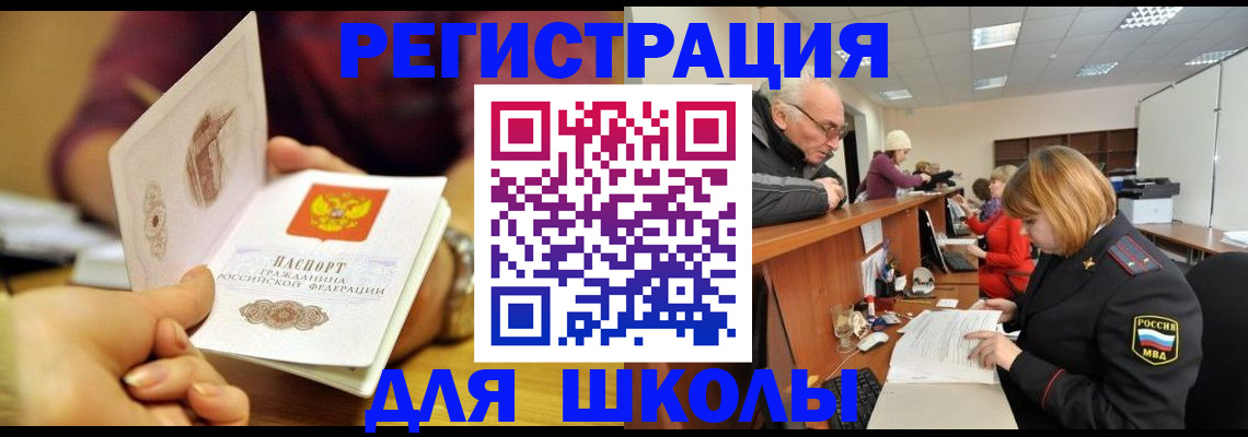 временная прописка в Горячем Ключе