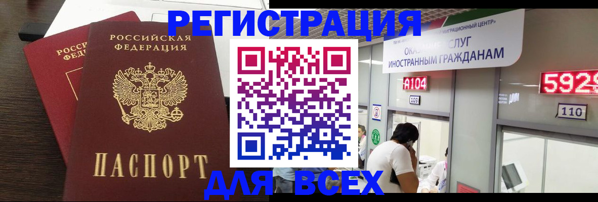 прописка от собственника в Горячем Ключе